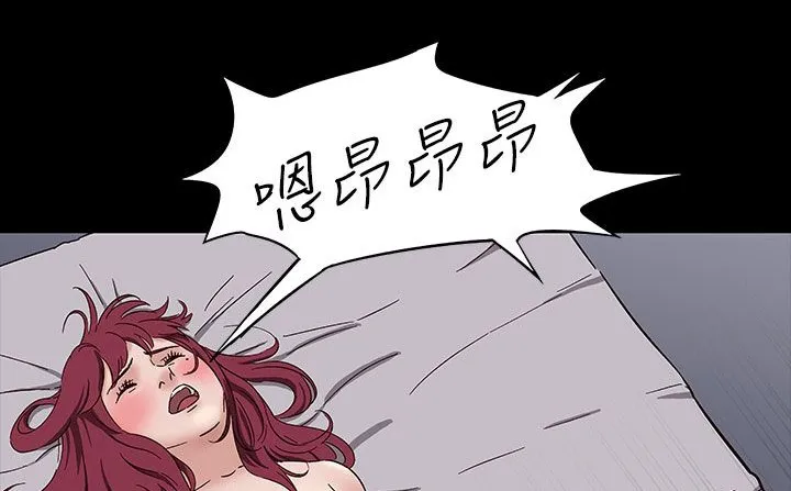 处子猎人 第33话 第90页