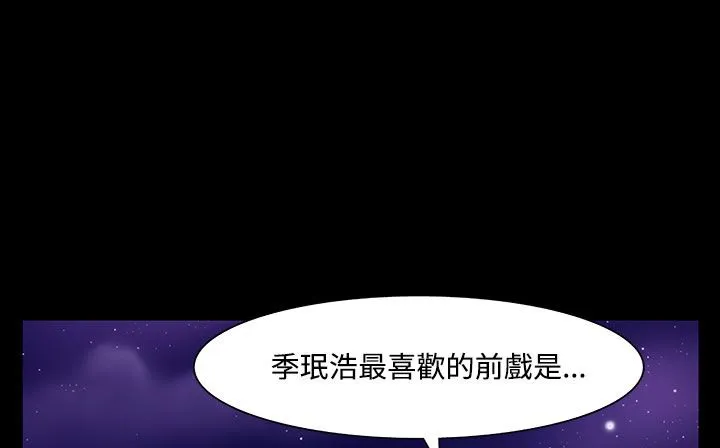 处子猎人 第33话 第29页