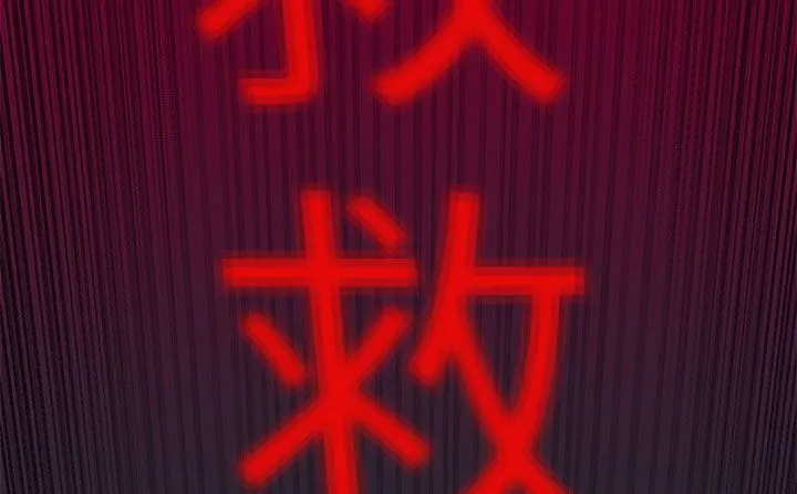 处子猎人 第33话 第236页