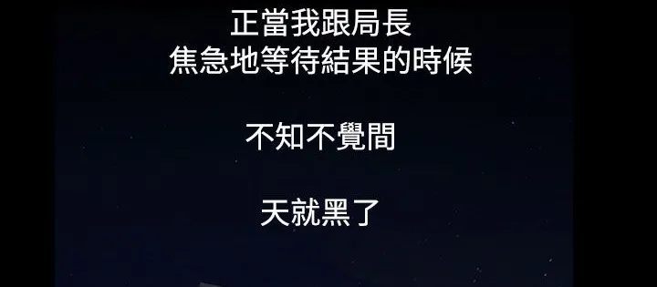 处子猎人 第33话 第166页