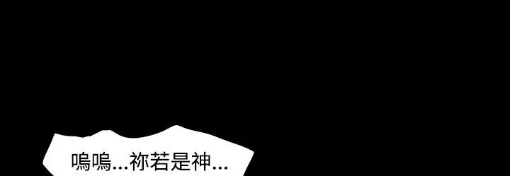 处子猎人 第33话 第225页