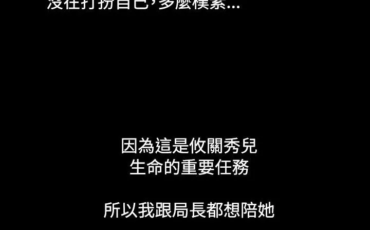 处子猎人 第33话 第160页