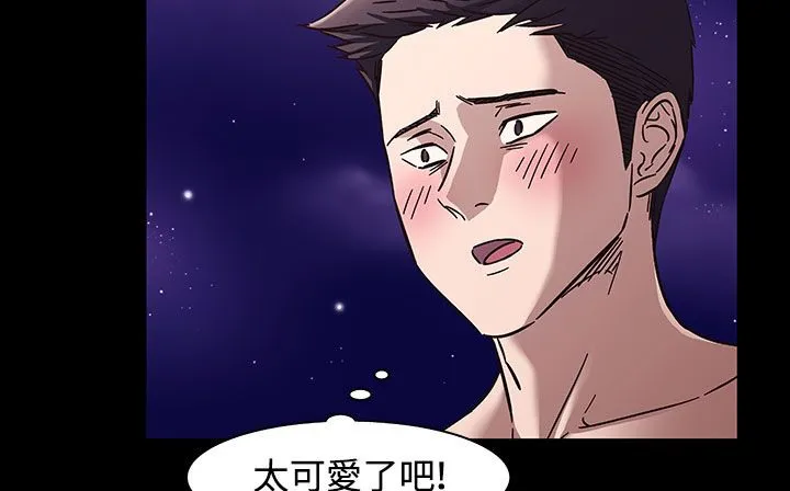 处子猎人 第33话 第74页