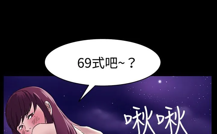 处子猎人 第33话 第33页
