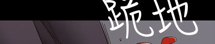 处子猎人 第33话 第218页