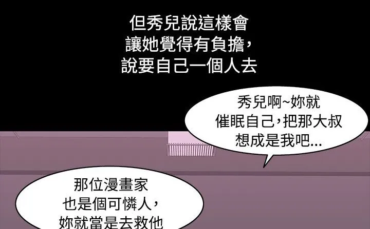 处子猎人 第33话 第161页