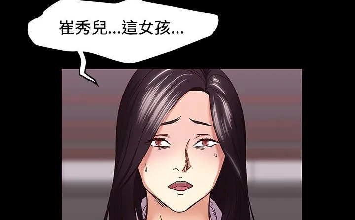 处子猎人 第33话 第174页