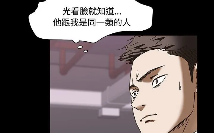 处子猎人 第33话 第146页
