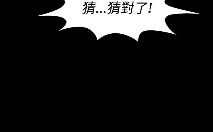 处子猎人 第33话 第35页