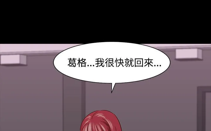 处子猎人 第33话 第156页