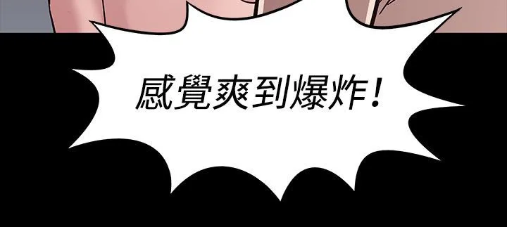处子猎人 第33话 第70页