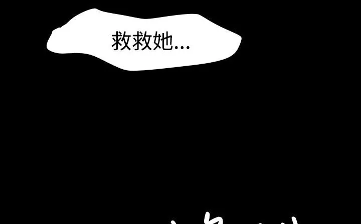 处子猎人 第33话 第217页