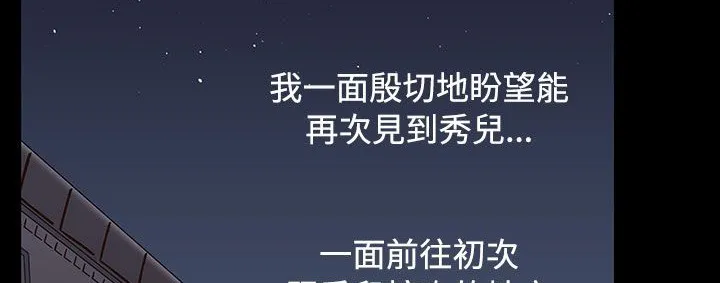 处子猎人 第33话 第194页