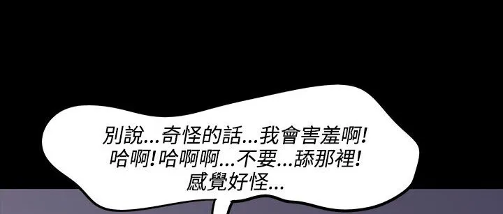 处子猎人 第33话 第39页