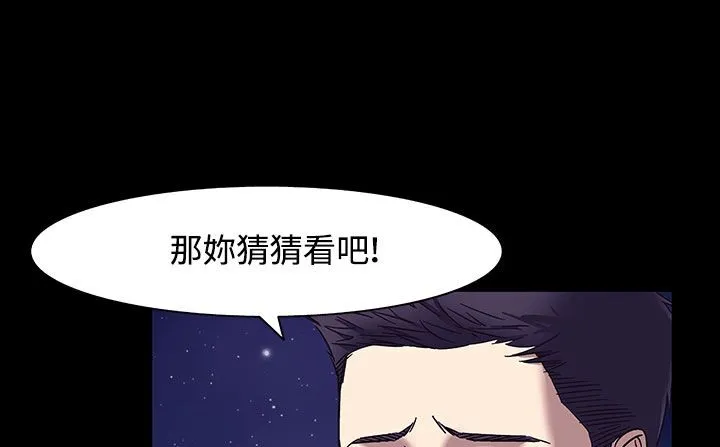 处子猎人 第33话 第19页