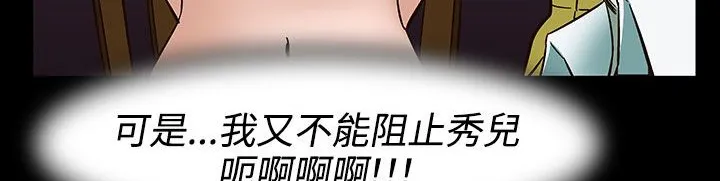 处子猎人 第33话 第153页