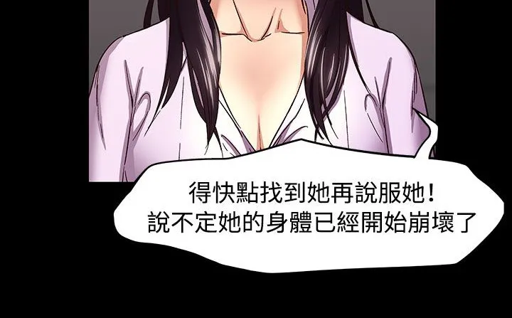 处子猎人 第33话 第175页