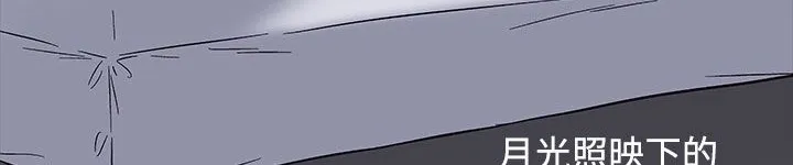 处子猎人 第33话 第12页