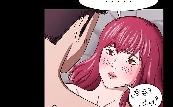 处子猎人 第33话 第101页