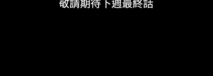 处子猎人 第33话 第248页