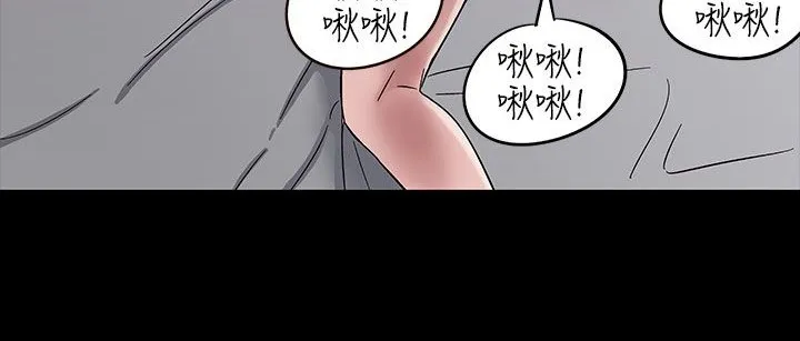 处子猎人 第33话 第42页