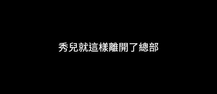 处子猎人 第33话 第164页