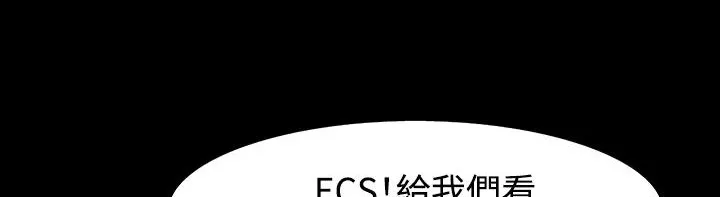 处子猎人 第33话 第136页