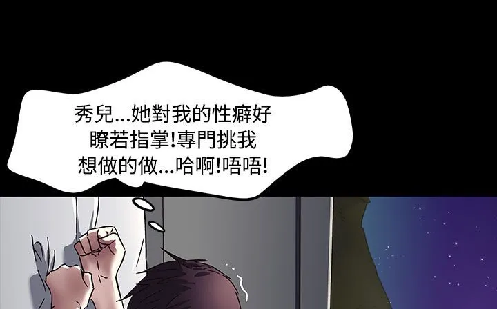 处子猎人 第33话 第60页
