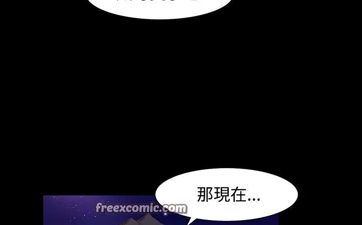 处子猎人 第33话 第75页