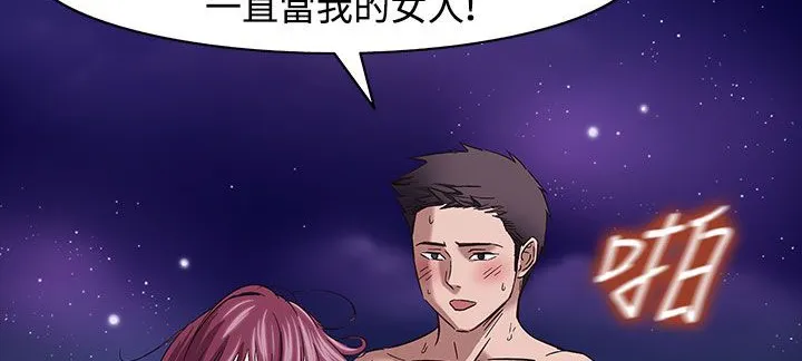 处子猎人 第33话 第109页