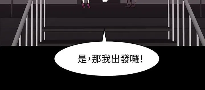 处子猎人 第33话 第163页