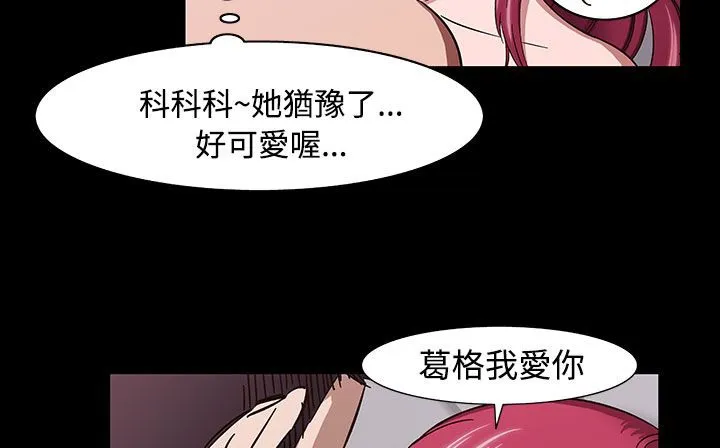 处子猎人 第33话 第102页
