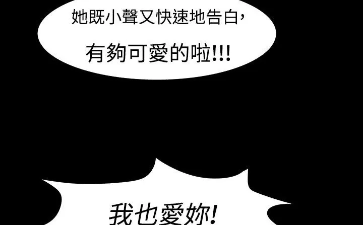处子猎人 第33话 第104页