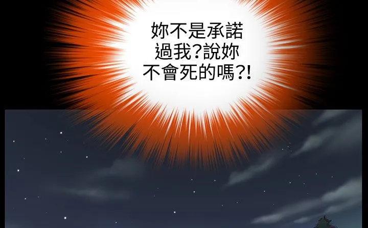 处子猎人 第33话 第184页