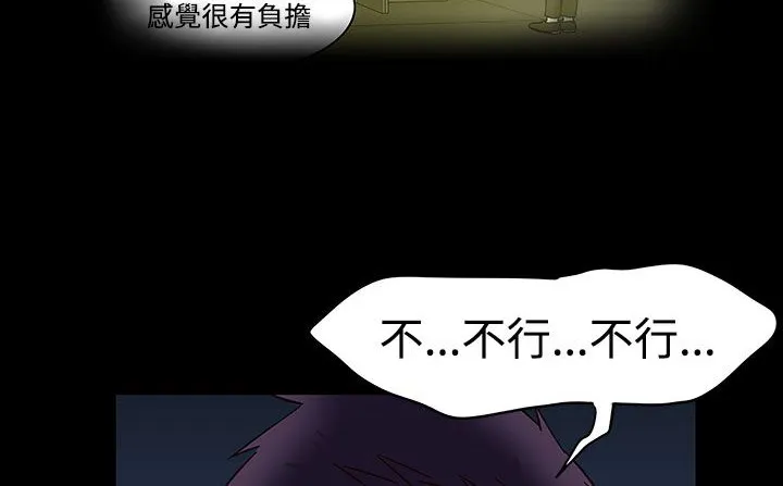 处子猎人 第33话 第203页