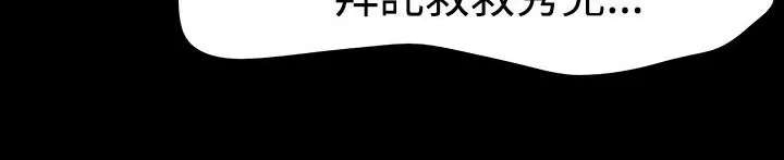 处子猎人 第33话 第224页