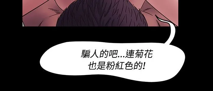 处子猎人 第33话 第38页
