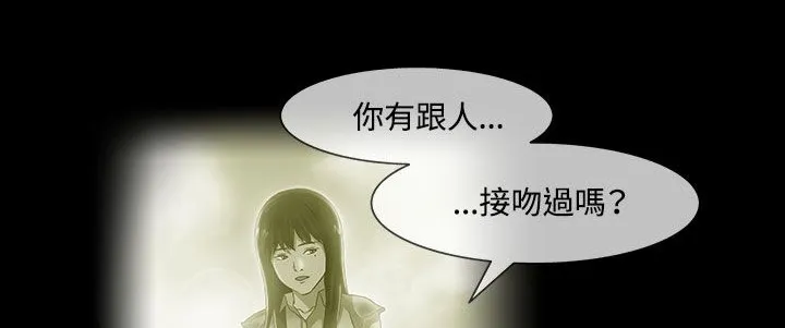 处子猎人 第33话 第206页