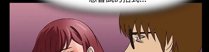 处子猎人 第33话 第149页