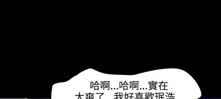 处子猎人 第33话 第95页