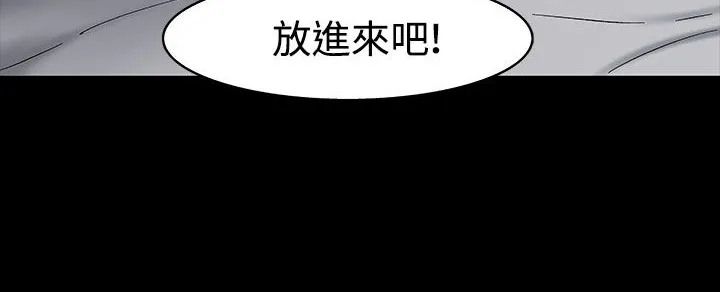 处子猎人 第33话 第81页