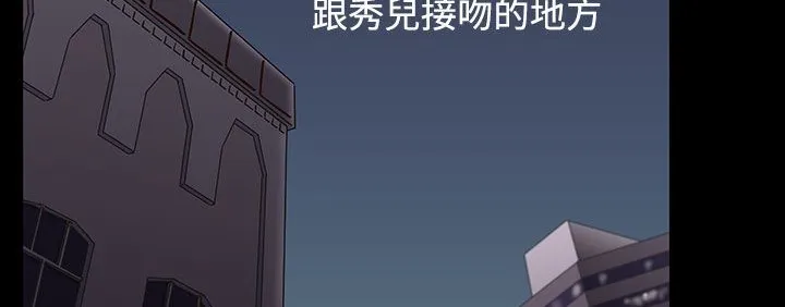 处子猎人 第33话 第195页
