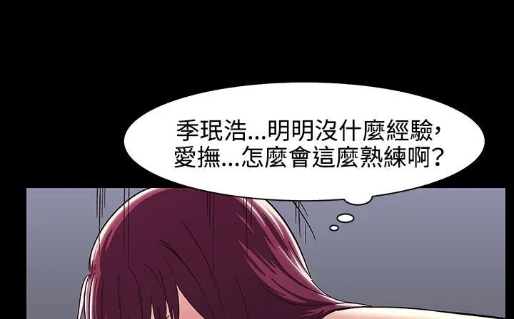 处子猎人 第33话 第43页