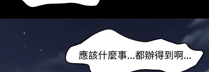 处子猎人 第33话 第226页