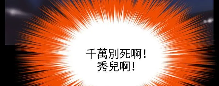 处子猎人 第33话 第190页