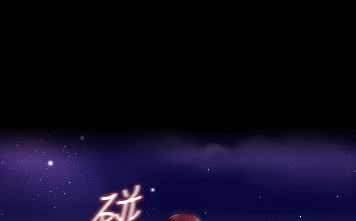 处子猎人 第33话 第119页