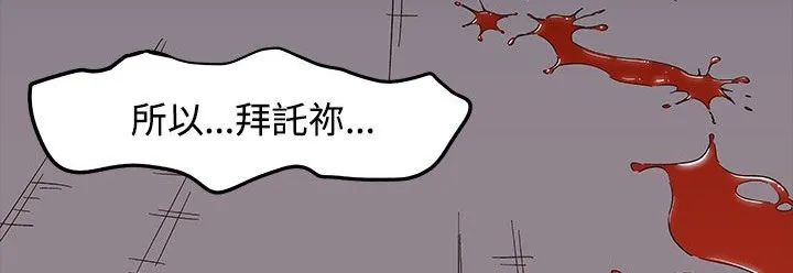 处子猎人 第33话 第230页