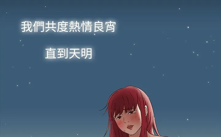 处子猎人 第33话 第128页