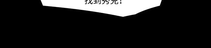 处子猎人 第33话 第182页