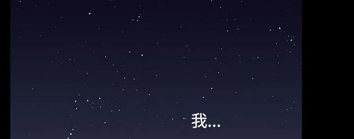 处子猎人 第33话 第193页